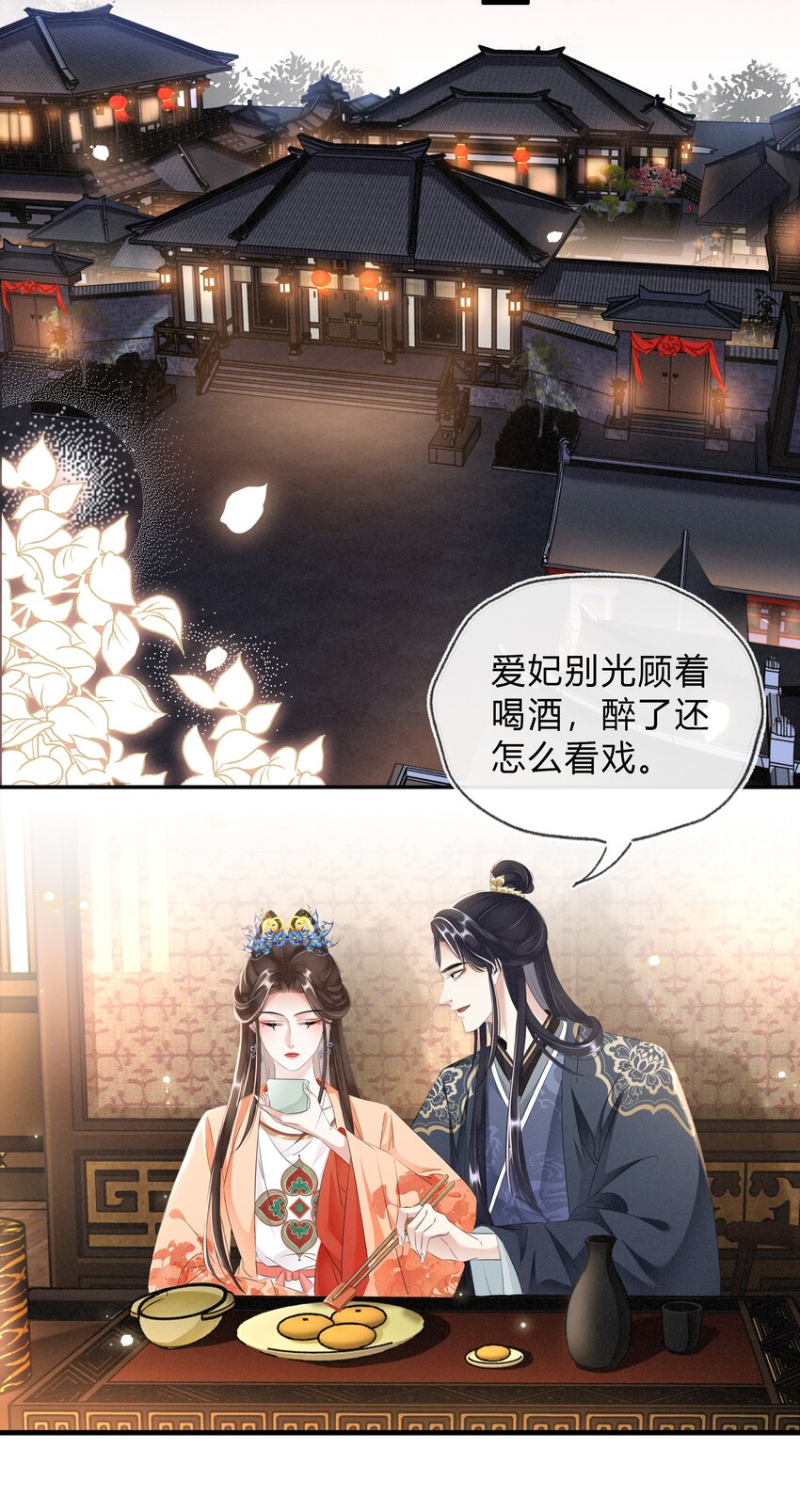 《凰妃倾天下》036 太子薨了 第30页
