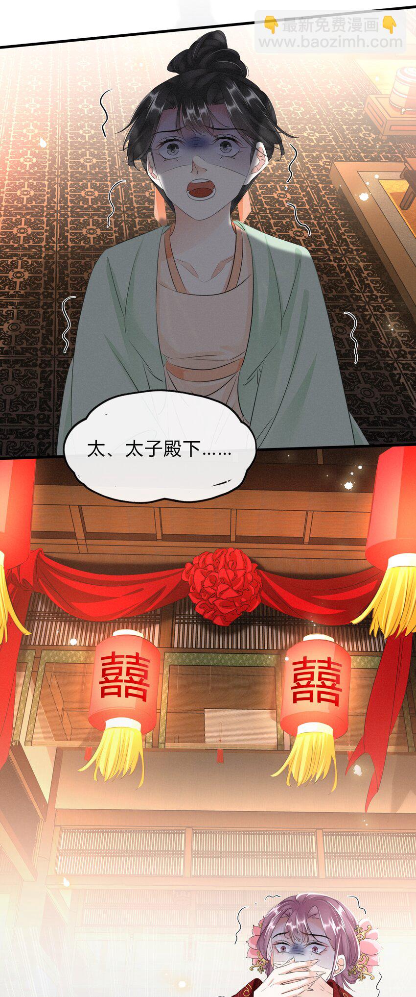 《凰妃倾天下》036 太子薨了 第36页