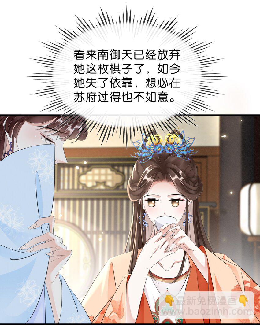 《凰妃倾天下》036 太子薨了 第5页