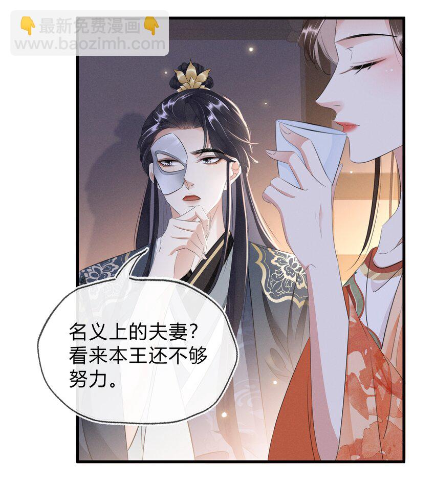 《凰妃倾天下》038 鹬蚌相争 第17页