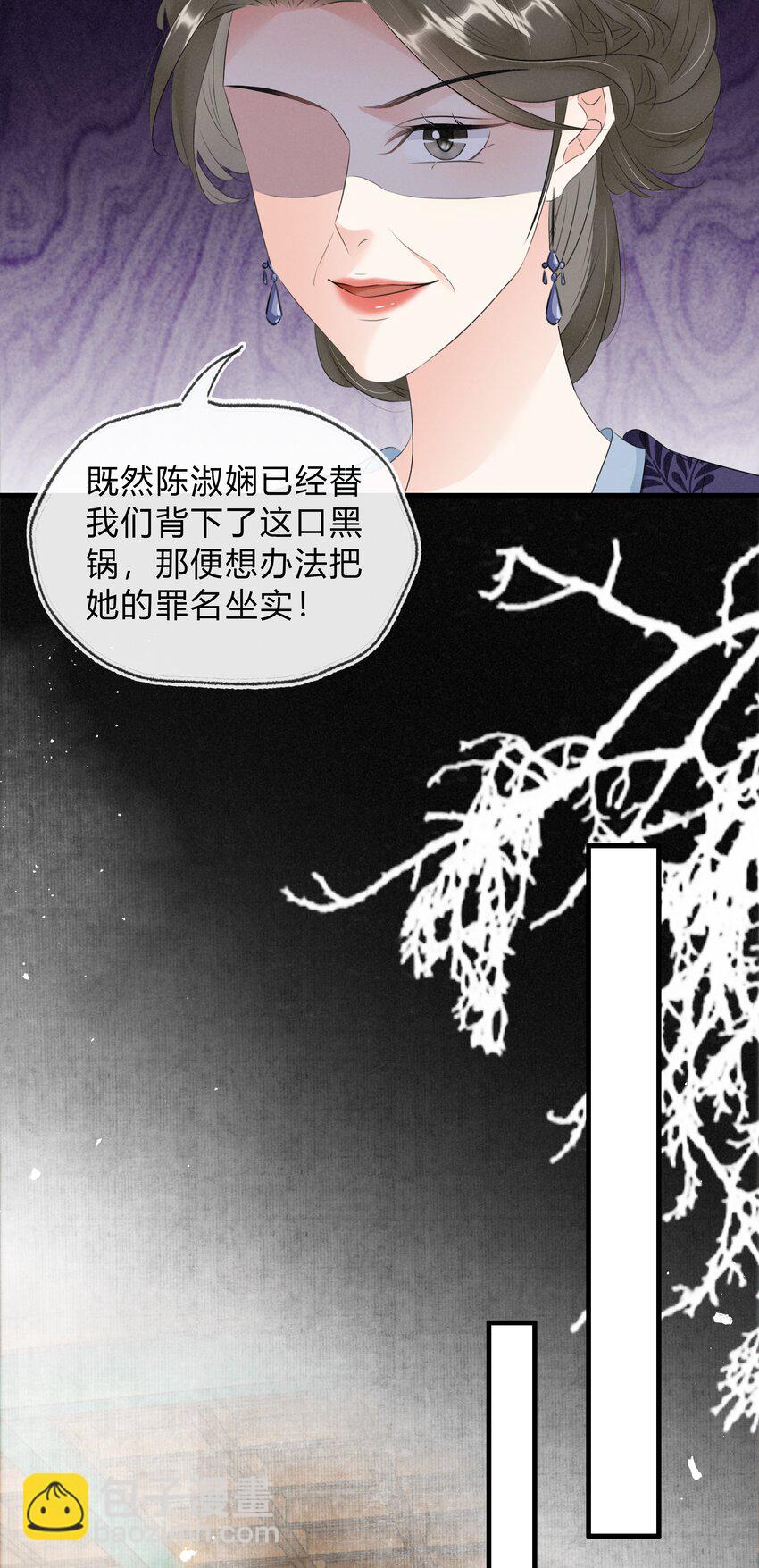 《凰妃倾天下》038 鹬蚌相争 第27页