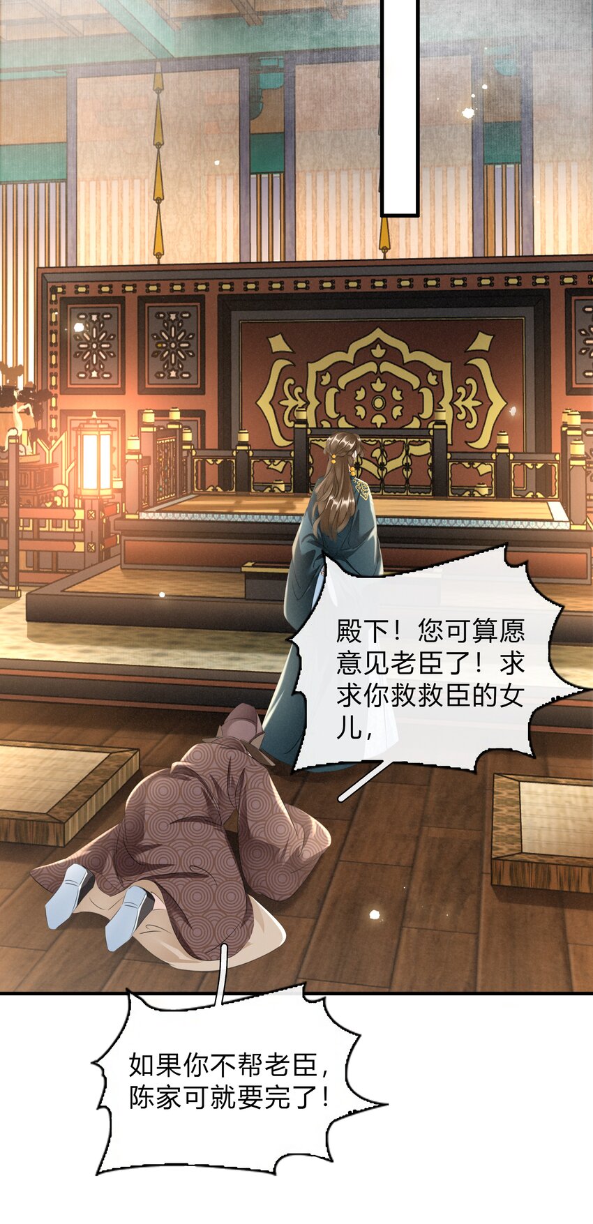 《凰妃倾天下》038 鹬蚌相争 第28页