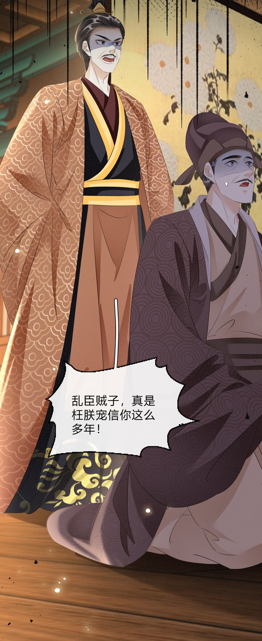 《凰妃倾天下》038 鹬蚌相争 第40页
