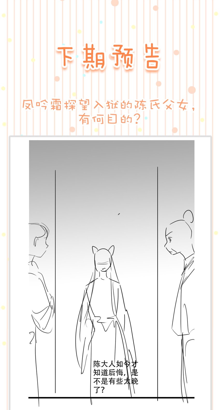 《凰妃倾天下》038 鹬蚌相争 第41页
