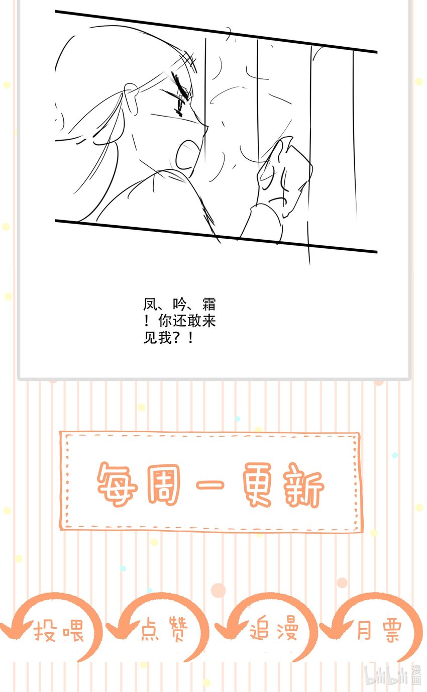 《凰妃倾天下》038 鹬蚌相争 第42页
