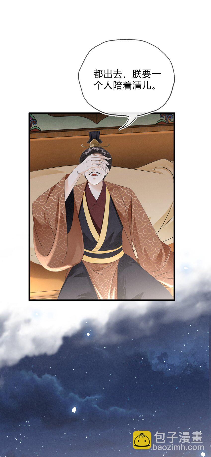 《凰妃倾天下》038 鹬蚌相争 第9页
