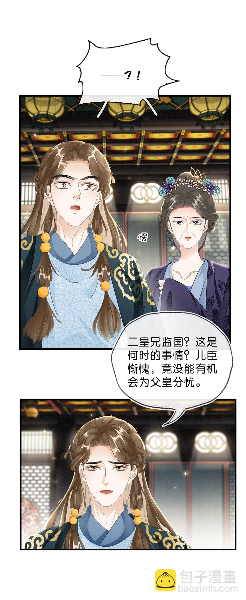 《凰妃倾天下》040 大局初定 第13页