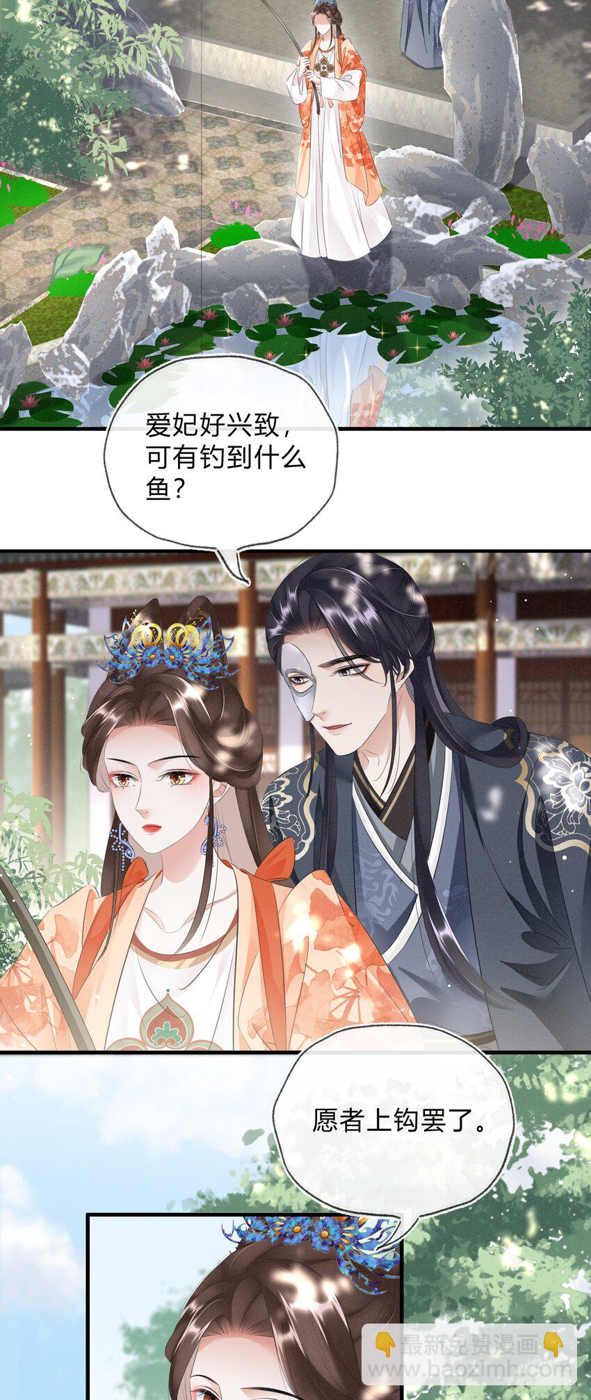 《凰妃倾天下》040 大局初定 第29页