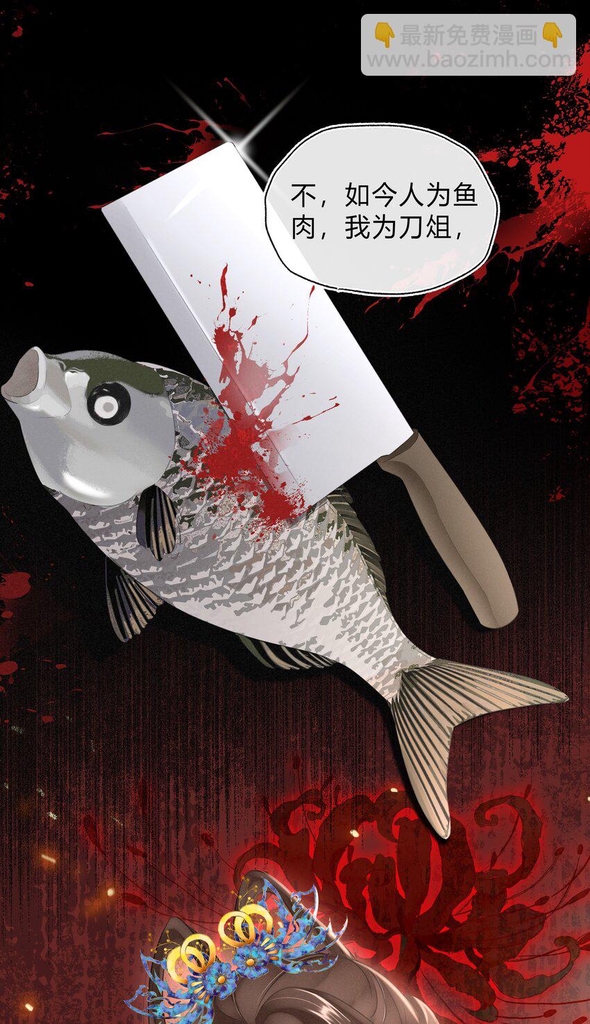 《凰妃倾天下》040 大局初定 第33页
