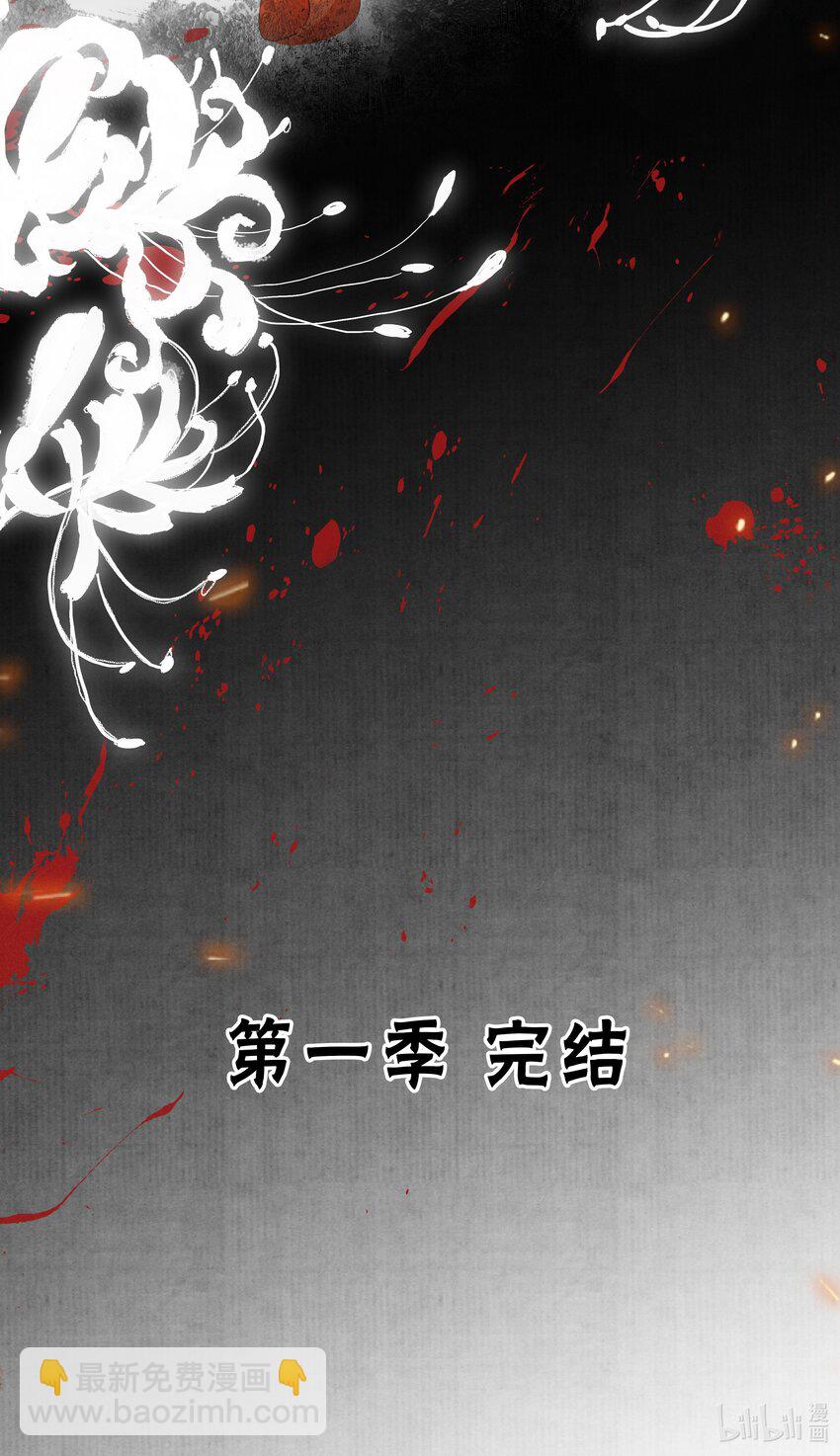 《凰妃倾天下》040 大局初定 第35页