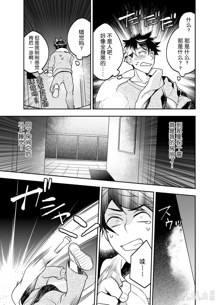 《艾旺梦乐城异世界店，今日盛大开业！ THE COMIC》2 新同事前店长好像是精灵族女骑士 第31页