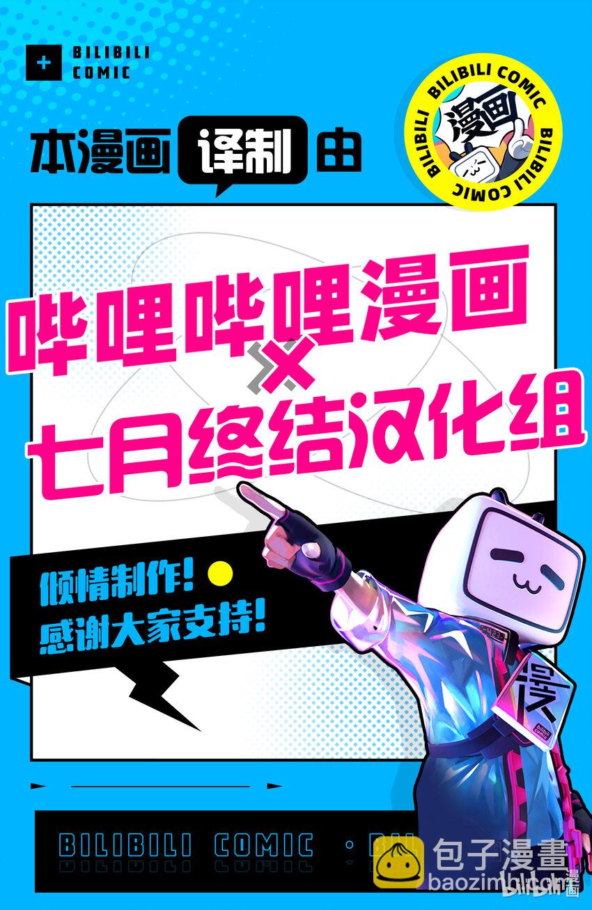 《艾旺梦乐城异世界店，今日盛大开业！ THE COMIC》4 我们的员工……其实还挺厉害的？ 第35页