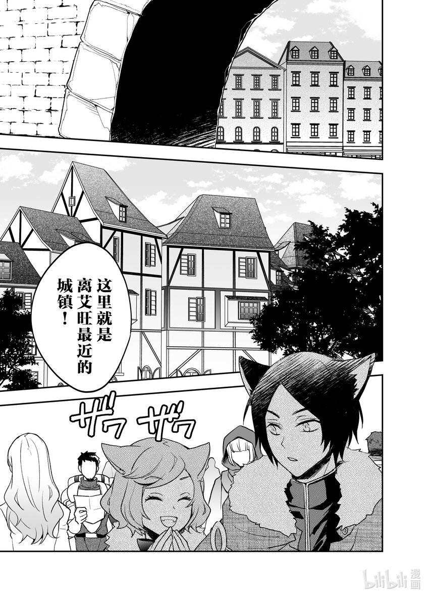 《艾旺梦乐城异世界店，今日盛大开业！ THE COMIC》5 到了异世界的城镇，魔法好厉害啊。 第15页