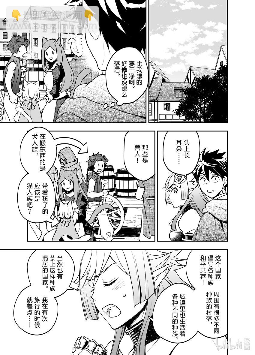 《艾旺梦乐城异世界店，今日盛大开业！ THE COMIC》5 到了异世界的城镇，魔法好厉害啊。 第17页