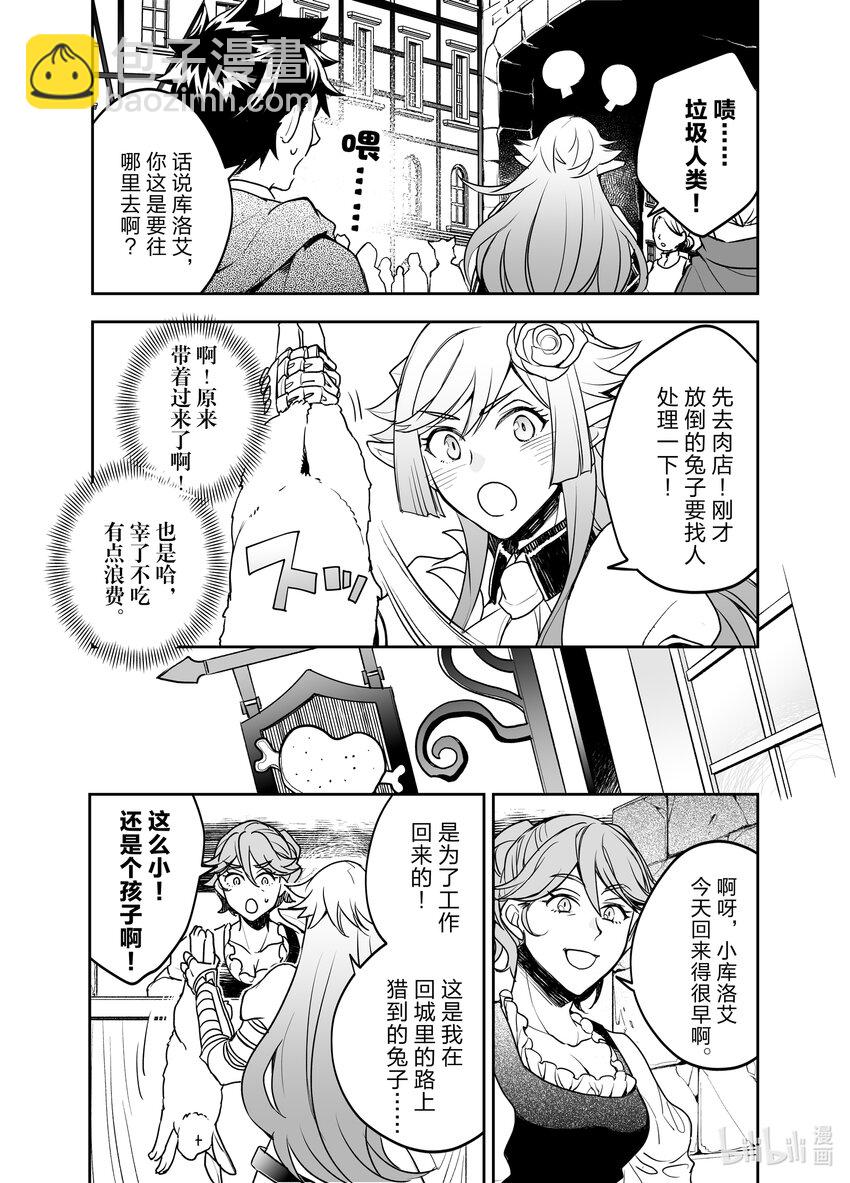 《艾旺梦乐城异世界店，今日盛大开业！ THE COMIC》5 到了异世界的城镇，魔法好厉害啊。 第18页