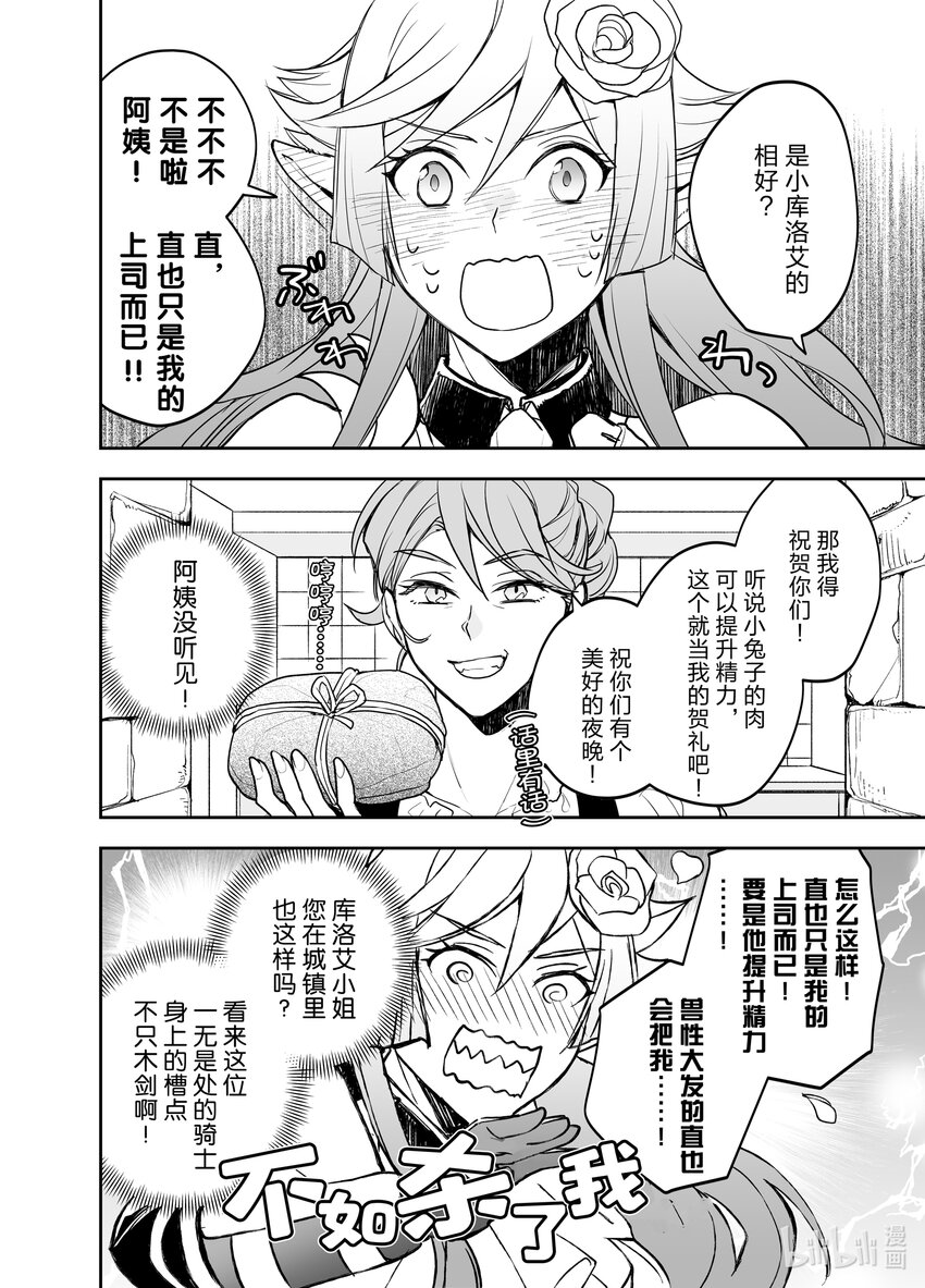 《艾旺梦乐城异世界店，今日盛大开业！ THE COMIC》5 到了异世界的城镇，魔法好厉害啊。 第20页