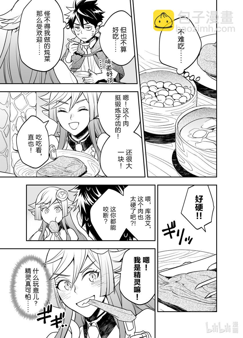 《艾旺梦乐城异世界店，今日盛大开业！ THE COMIC》5 到了异世界的城镇，魔法好厉害啊。 第27页