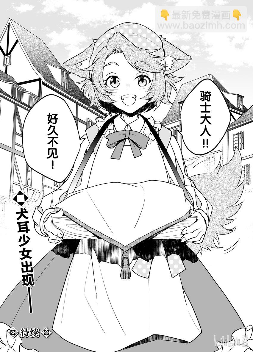 《艾旺梦乐城异世界店，今日盛大开业！ THE COMIC》5 到了异世界的城镇，魔法好厉害啊。 第32页