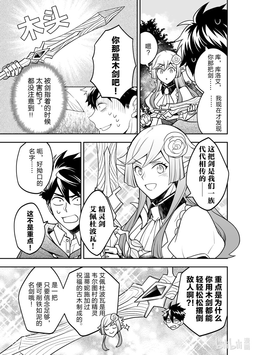 《艾旺梦乐城异世界店，今日盛大开业！ THE COMIC》5 到了异世界的城镇，魔法好厉害啊。 第7页