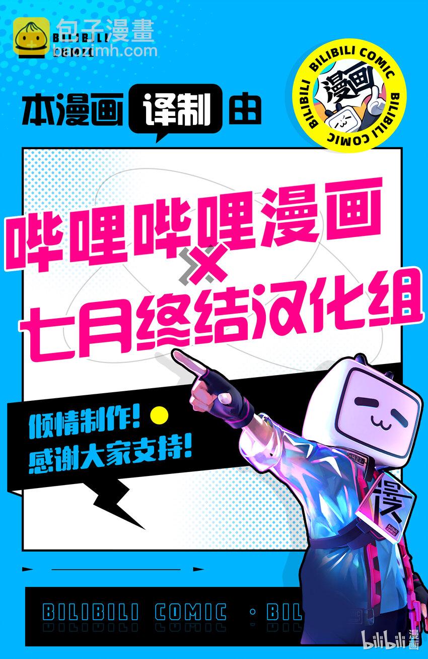 《艾旺梦乐城异世界店，今日盛大开业！ THE COMIC》7 精灵族骑士有很多故事啊 第33页