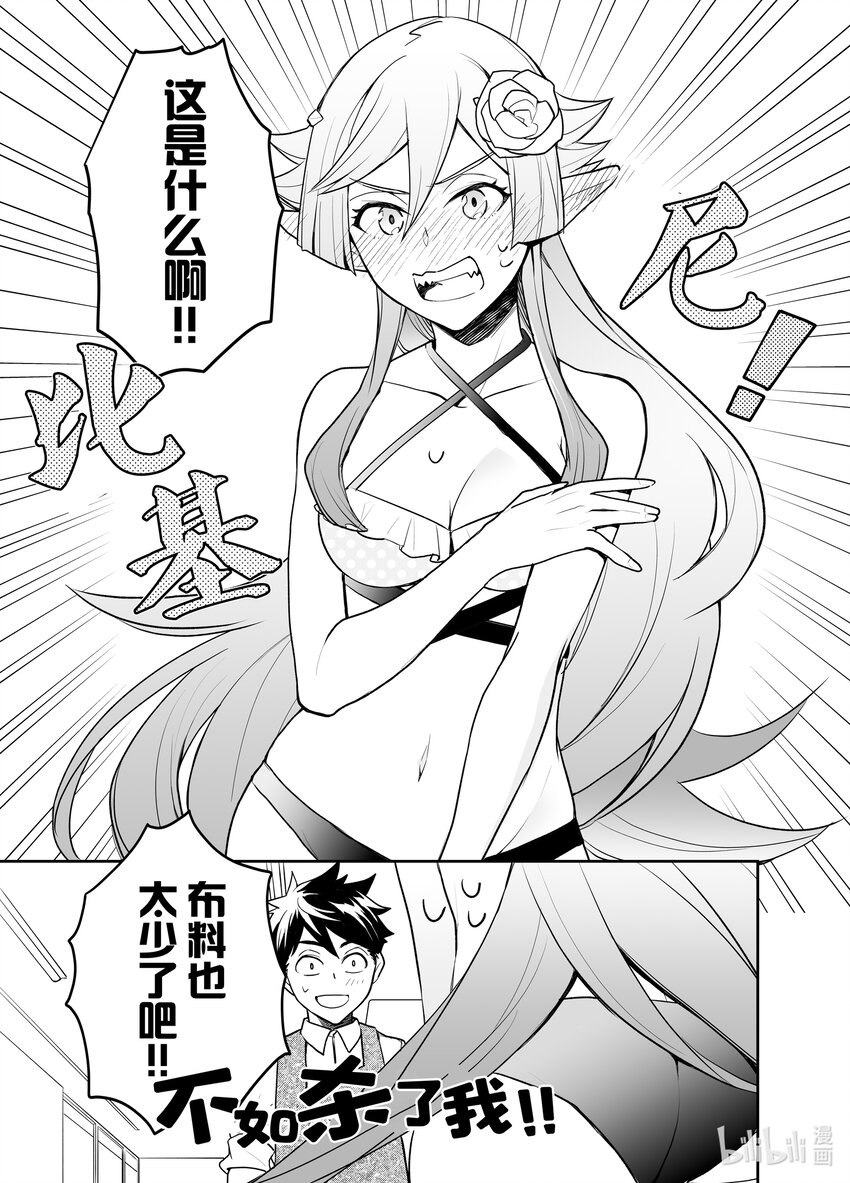《艾旺梦乐城异世界店，今日盛大开业！ THE COMIC》9 开始卖中食！让大家看看艾旺的实力！ 第29页