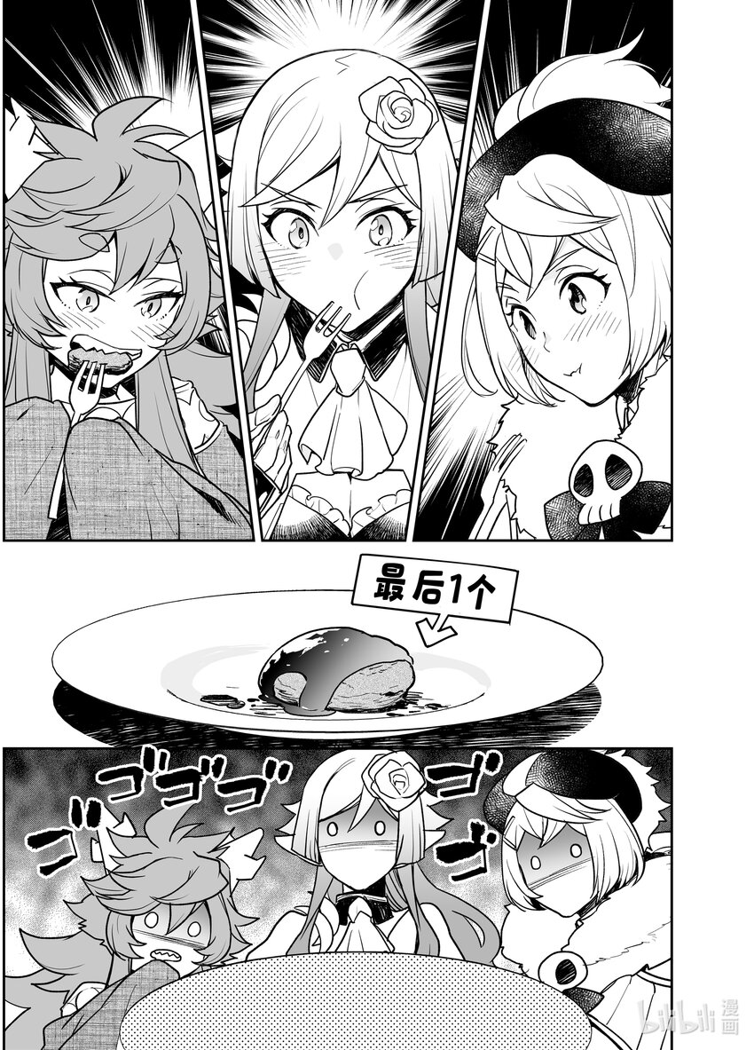 《艾旺梦乐城异世界店，今日盛大开业！ THE COMIC》9 开始卖中食！让大家看看艾旺的实力！ 第7页