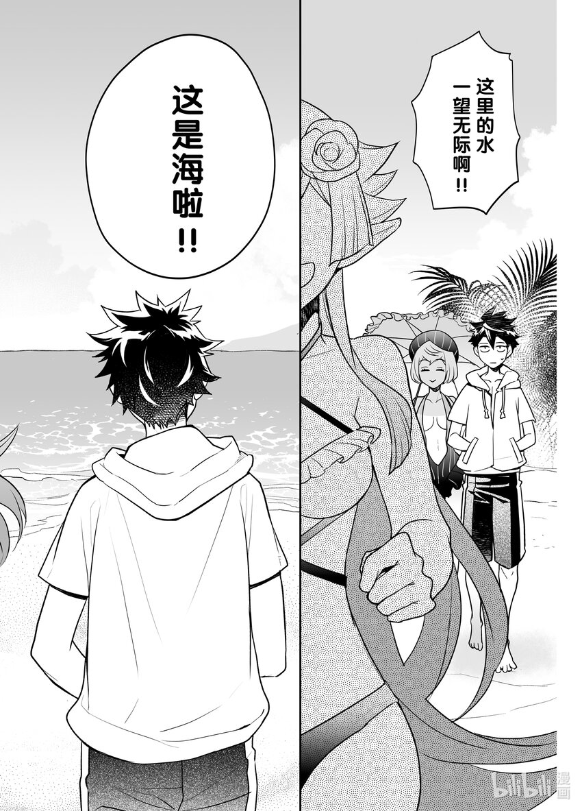 《艾旺梦乐城异世界店，今日盛大开业！ THE COMIC》12 那么现在开始公布今天的日销售额！ 第22页