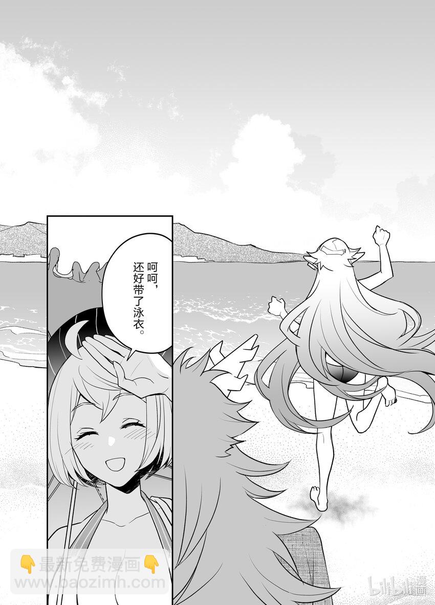 《艾旺梦乐城异世界店，今日盛大开业！ THE COMIC》12 那么现在开始公布今天的日销售额！ 第23页