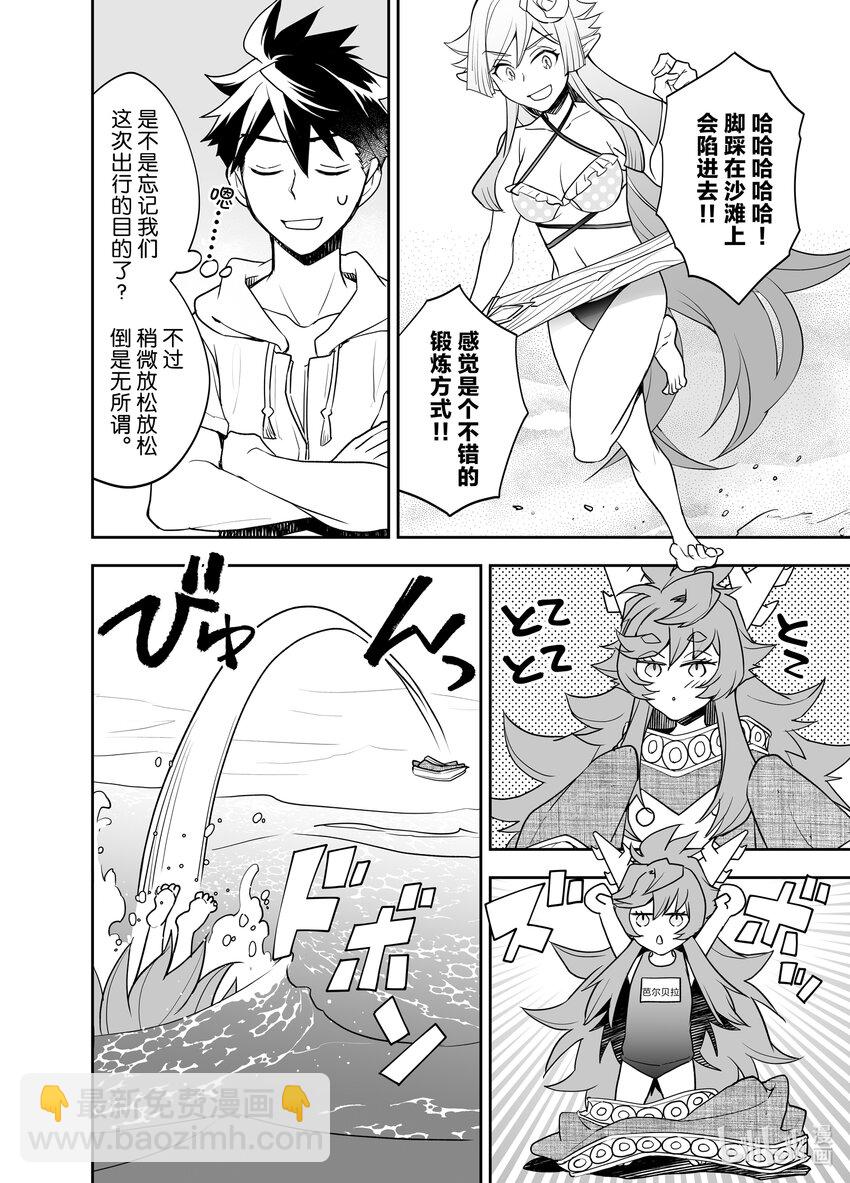 《艾旺梦乐城异世界店，今日盛大开业！ THE COMIC》12 那么现在开始公布今天的日销售额！ 第26页