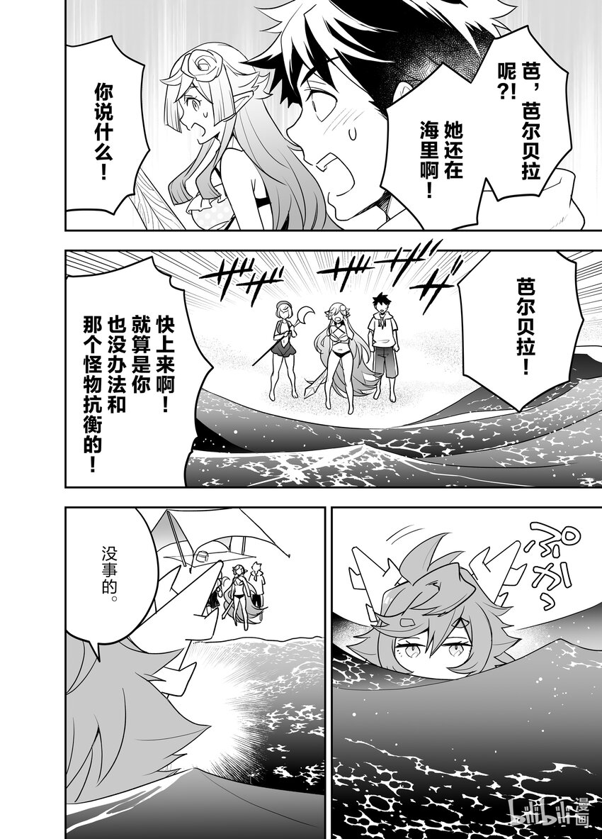 《艾旺梦乐城异世界店，今日盛大开业！ THE COMIC》12 那么现在开始公布今天的日销售额！ 第30页