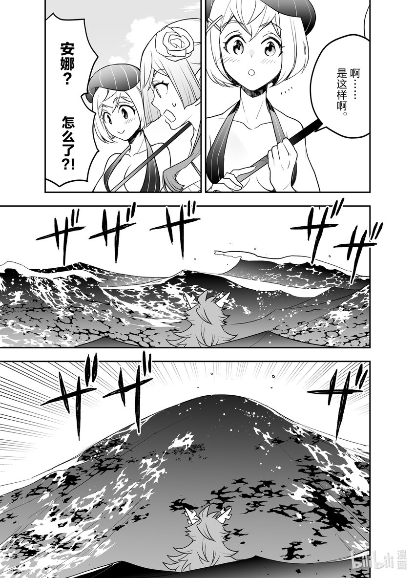 《艾旺梦乐城异世界店，今日盛大开业！ THE COMIC》12 那么现在开始公布今天的日销售额！ 第31页