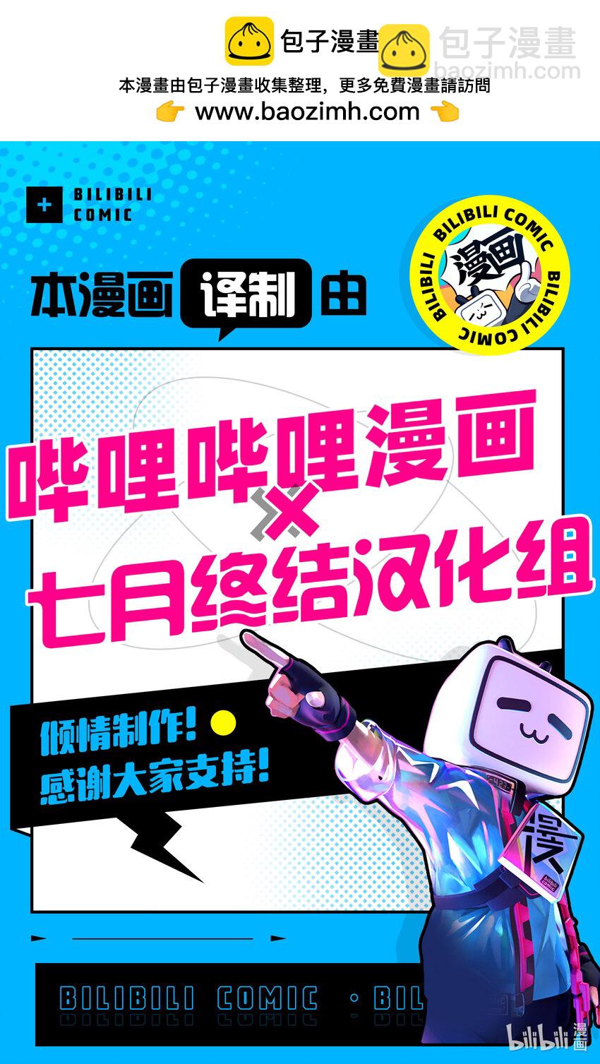 《艾旺梦乐城异世界店，今日盛大开业！ THE COMIC》12 那么现在开始公布今天的日销售额！ 第33页