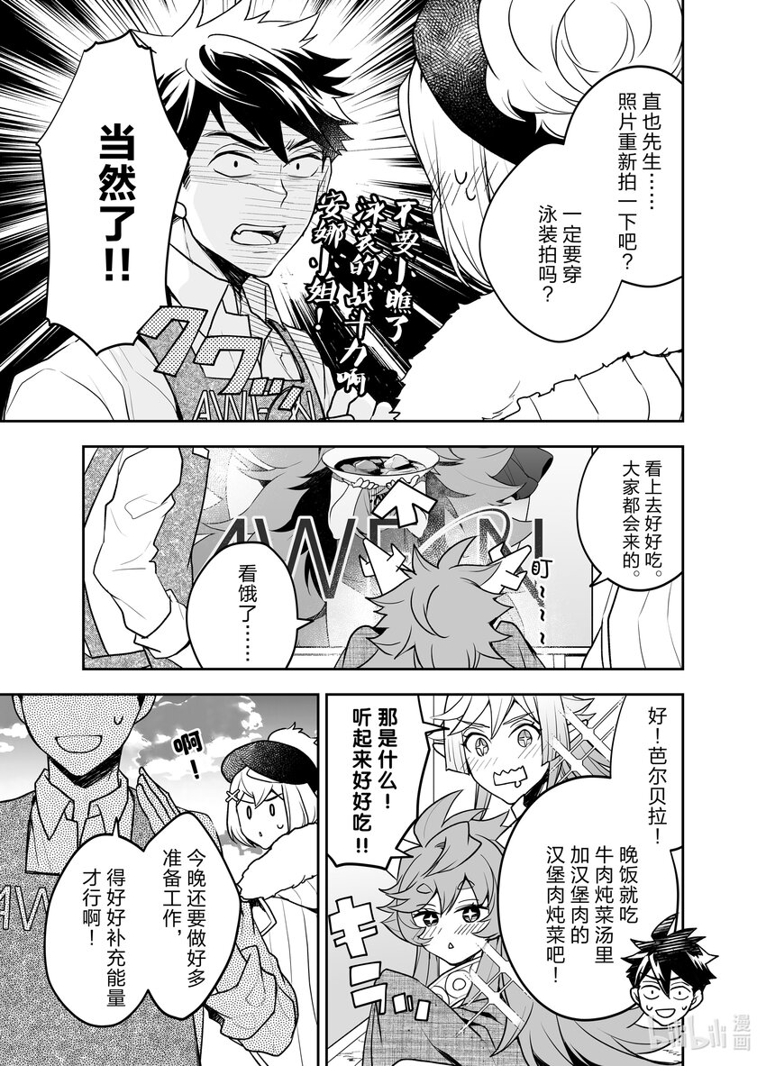 《艾旺梦乐城异世界店，今日盛大开业！ THE COMIC》10 欢迎光临龙龙大促销 第13页