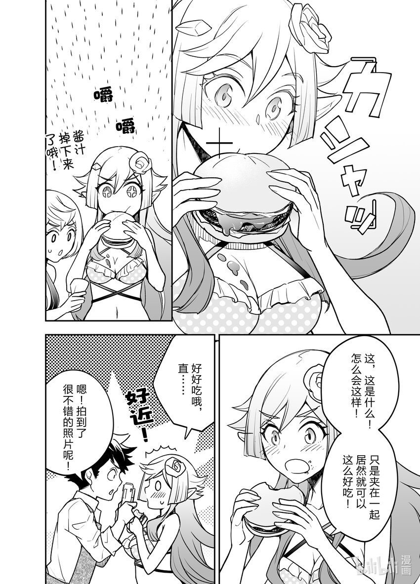 《艾旺梦乐城异世界店，今日盛大开业！ THE COMIC》10 欢迎光临龙龙大促销 第4页