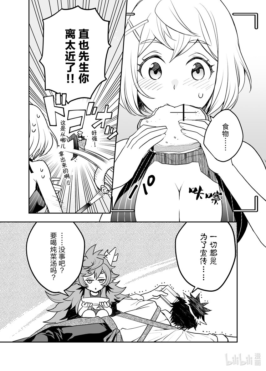 《艾旺梦乐城异世界店，今日盛大开业！ THE COMIC》10 欢迎光临龙龙大促销 第7页