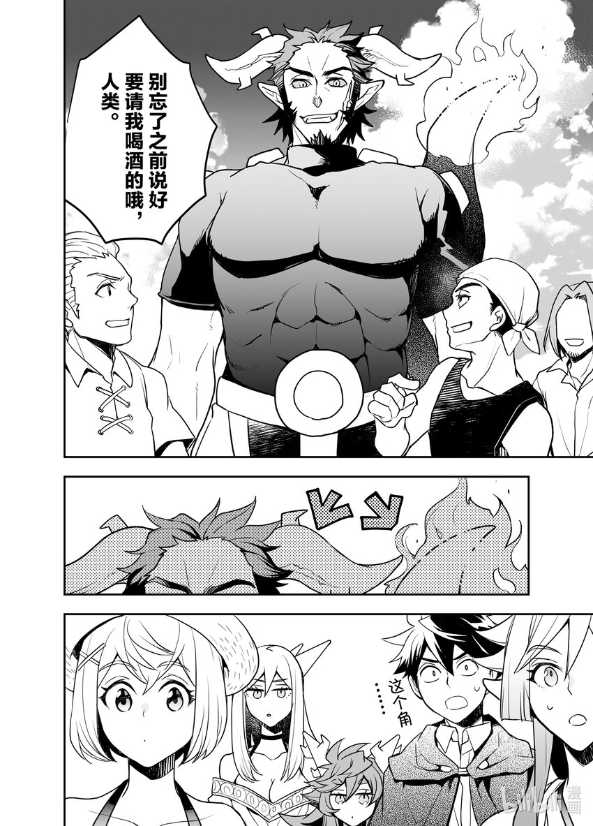 《艾旺梦乐城异世界店，今日盛大开业！ THE COMIC》14 芭儿贝拉一家齐聚一堂！ 第18页