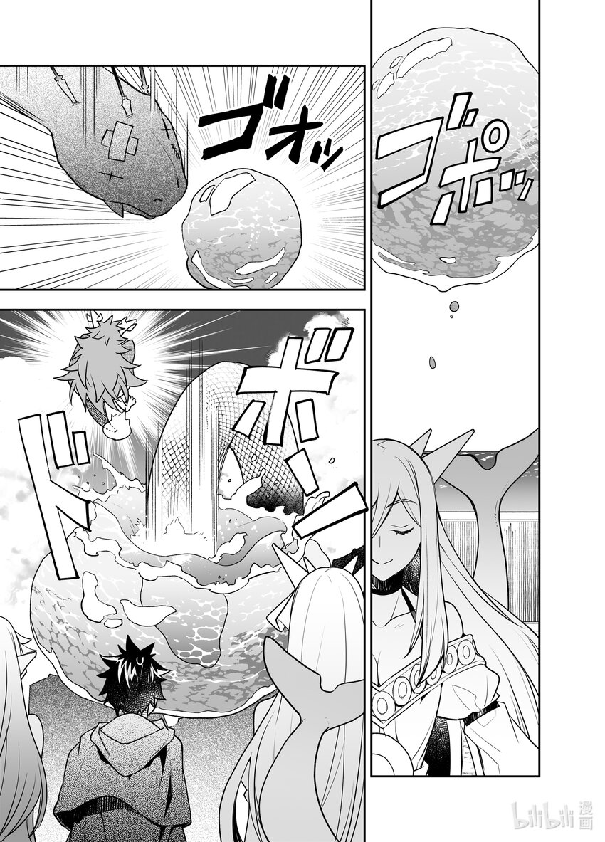 《艾旺梦乐城异世界店，今日盛大开业！ THE COMIC》14 芭儿贝拉一家齐聚一堂！ 第9页