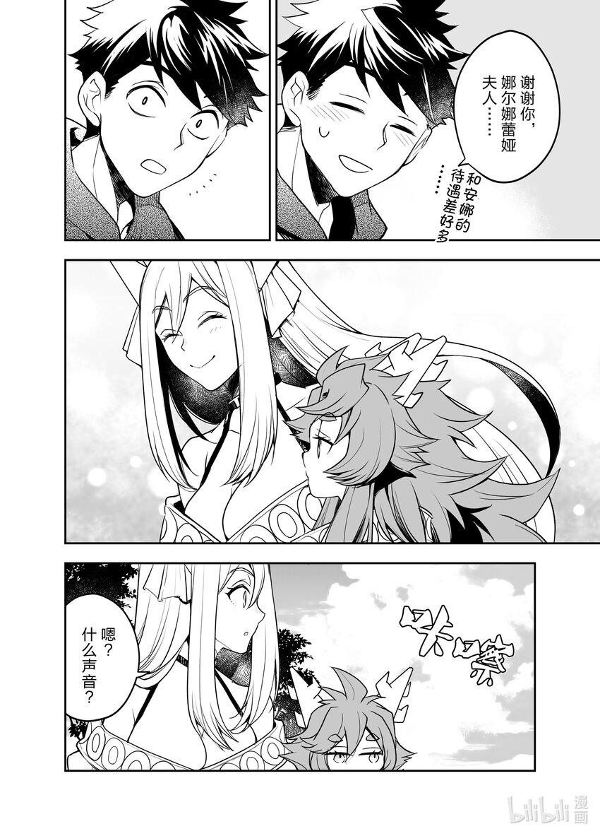 《艾旺梦乐城异世界店，今日盛大开业！ THE COMIC》13 海边度假？不不不，是工作需要啦！ 第12页