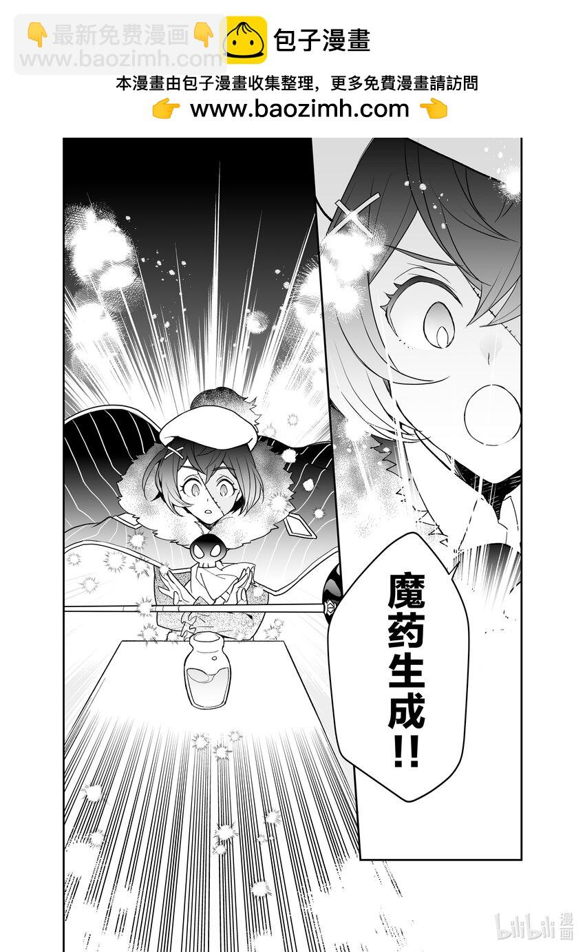 《艾旺梦乐城异世界店，今日盛大开业！ THE COMIC》23 艾旺梦乐城异世界店以崭新面貌盛大开业！ 第2页