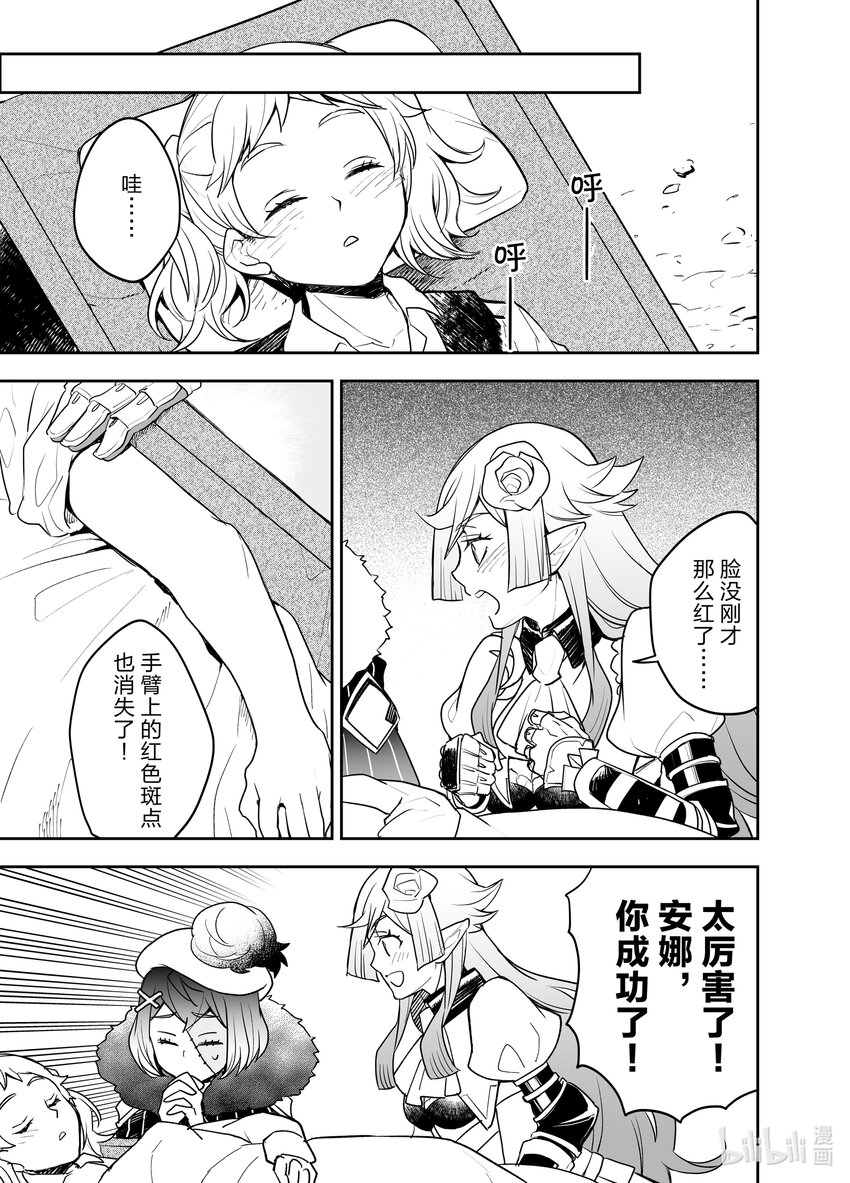 《艾旺梦乐城异世界店，今日盛大开业！ THE COMIC》23 艾旺梦乐城异世界店以崭新面貌盛大开业！ 第5页