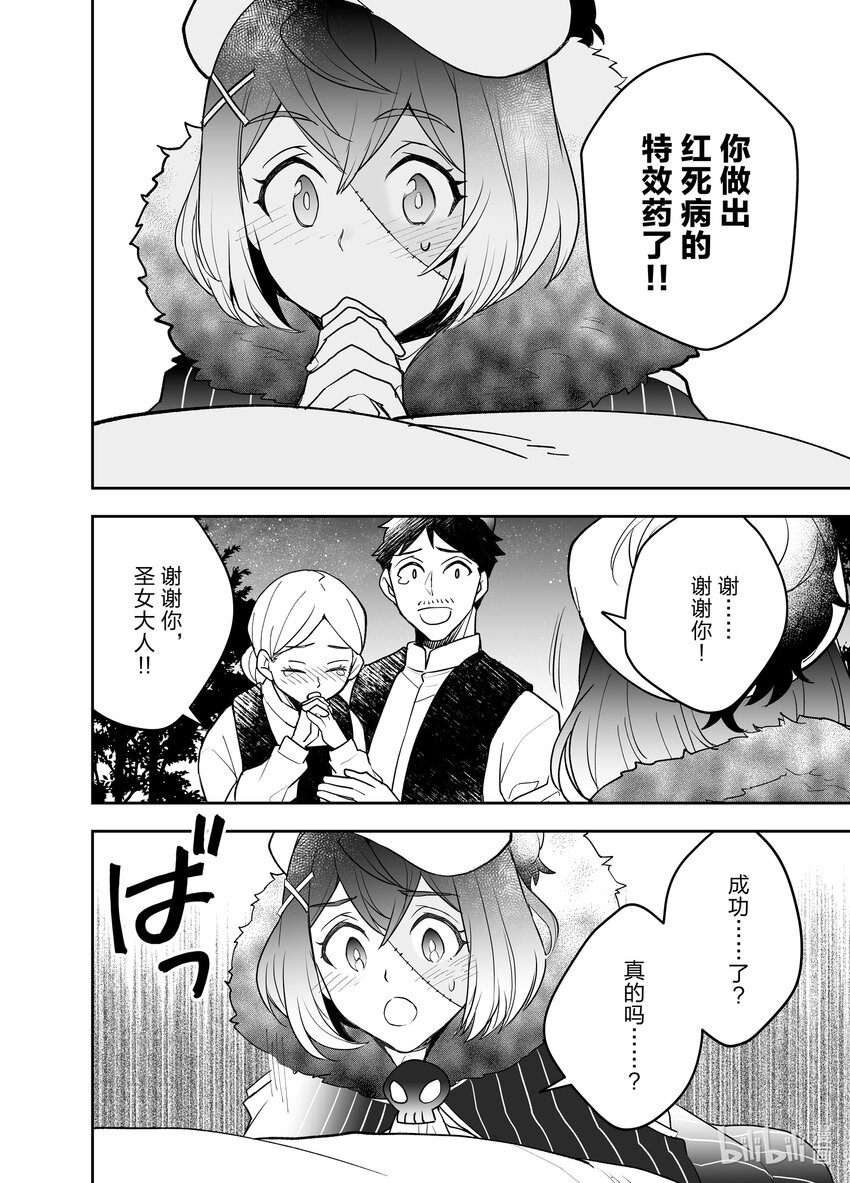 《艾旺梦乐城异世界店，今日盛大开业！ THE COMIC》23 艾旺梦乐城异世界店以崭新面貌盛大开业！ 第6页