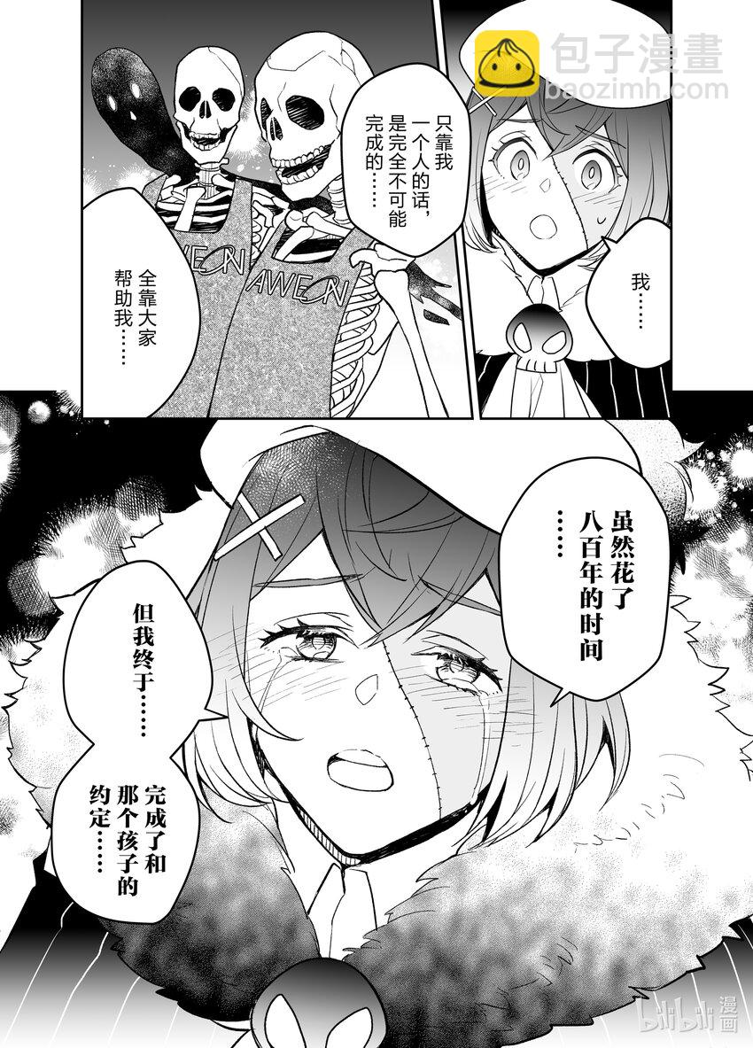 《艾旺梦乐城异世界店，今日盛大开业！ THE COMIC》23 艾旺梦乐城异世界店以崭新面貌盛大开业！ 第9页