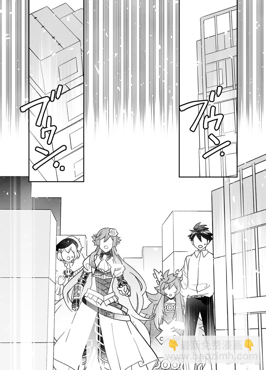 《艾旺梦乐城异世界店，今日盛大开业！ THE COMIC》24 艾旺集团最后的神奇操作 第14页