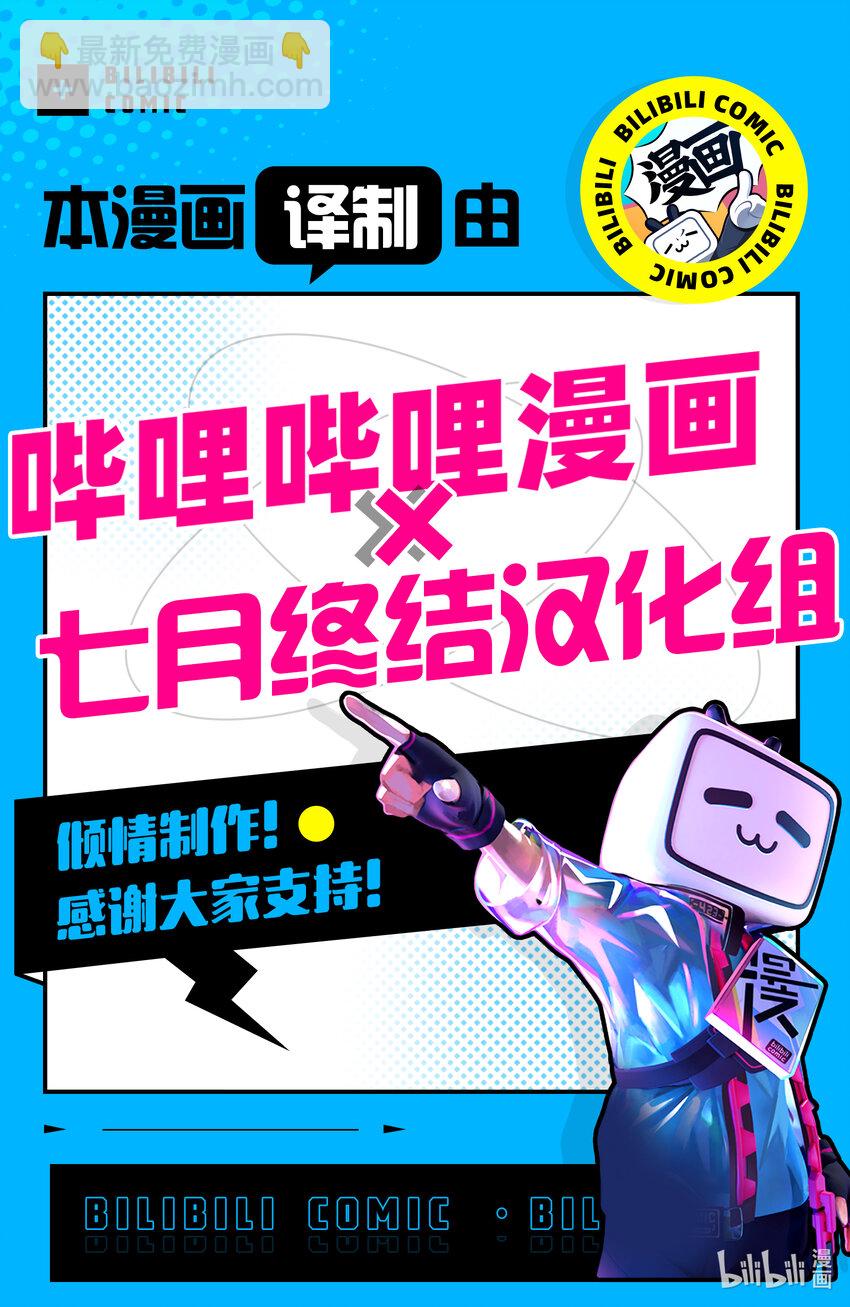 《艾旺梦乐城异世界店，今日盛大开业！ THE COMIC》24 艾旺集团最后的神奇操作 第33页