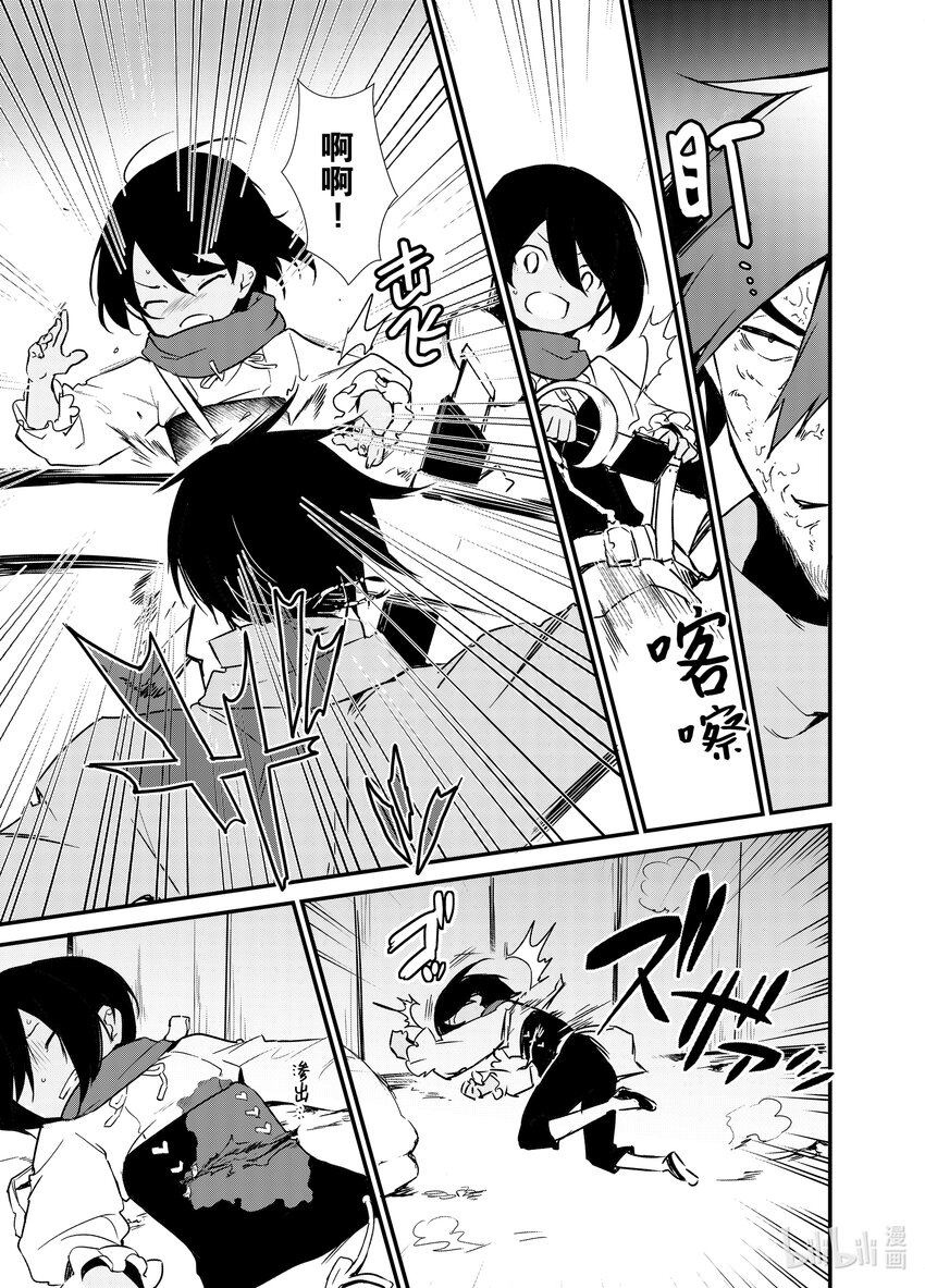 《最强甜点师降临奇幻世界》4 魔法的威力 第33页