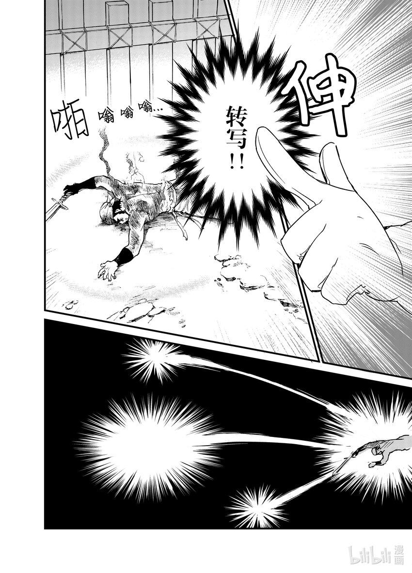 《最强甜点师降临奇幻世界》4 魔法的威力 第4页