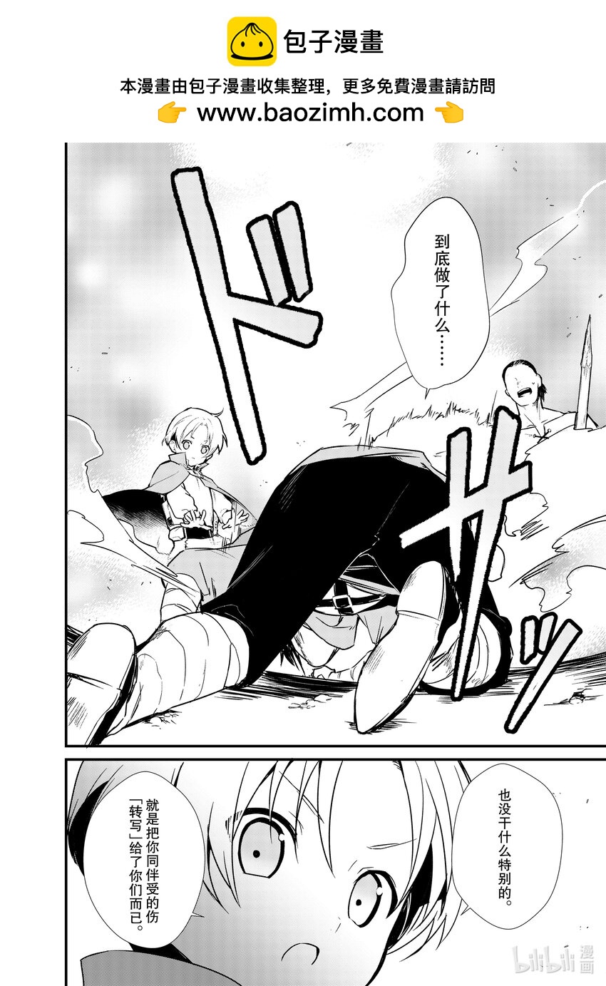 《最强甜点师降临奇幻世界》4 魔法的威力 第8页