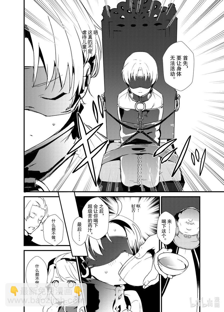 《最强甜点师降临奇幻世界》1 梦想是点心王国 第37页