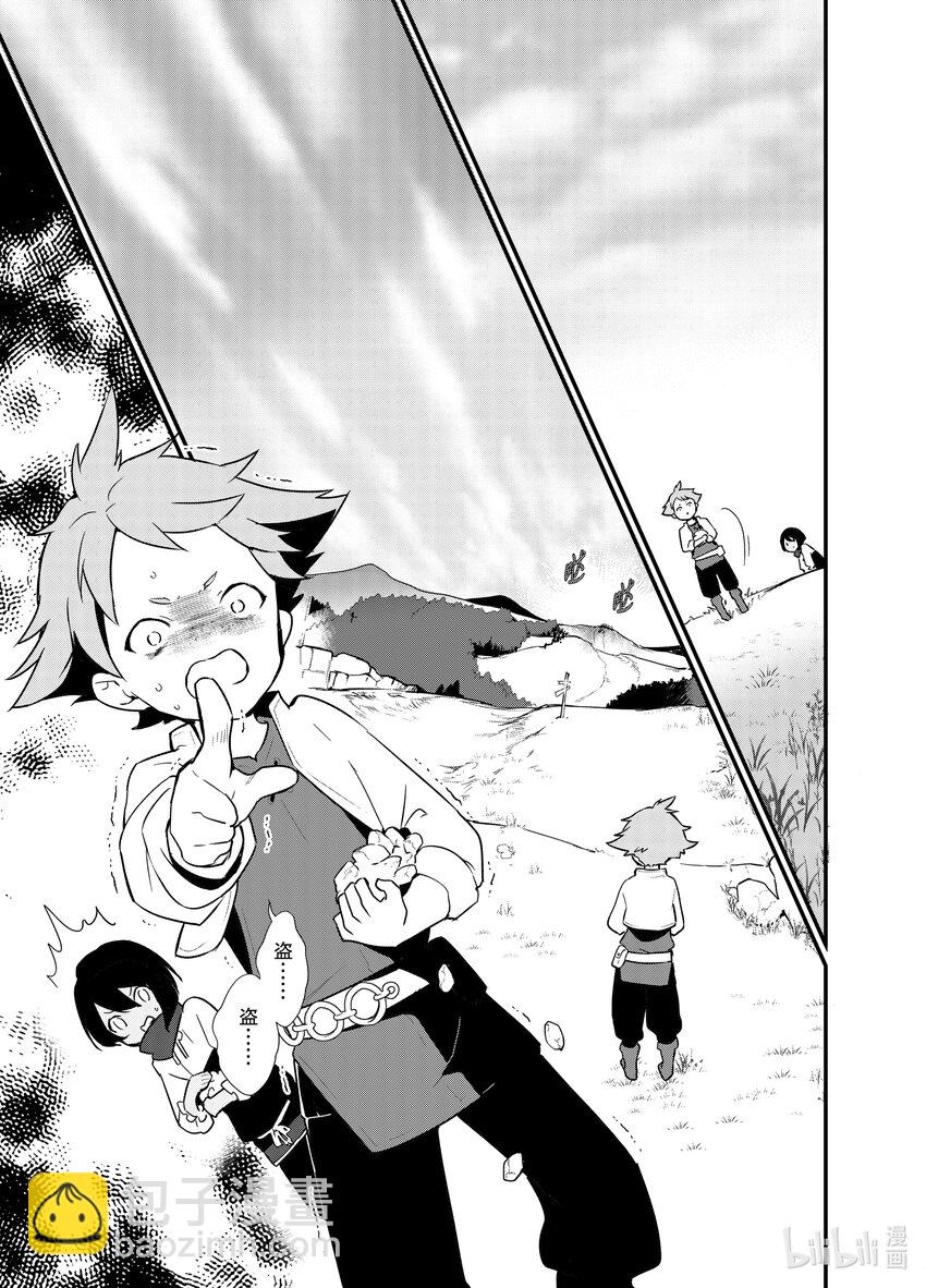 《最强甜点师降临奇幻世界》2 盗贼来袭 第19页