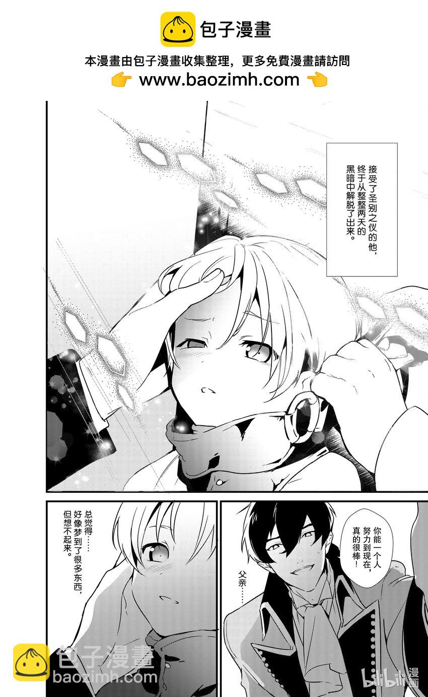《最强甜点师降临奇幻世界》2 盗贼来袭 第2页
